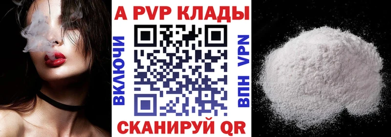 А ПВП крисы CK  Купить  Белокуриха 