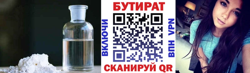 Купить где  Белокуриха  БУТИРАТ вода 