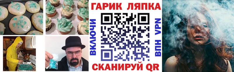 Купить закладки  Белокуриха  Еда ТГК конопля 