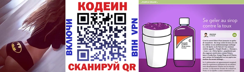 Купить где  Белокуриха  Codein напиток Lean (лин) 