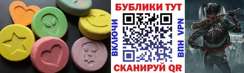 ЭКСТАЗИ 250 мг  Купить закладки  Белокуриха 