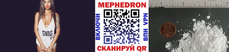 Купить  Белокуриха  МЕФ мяу мяу 