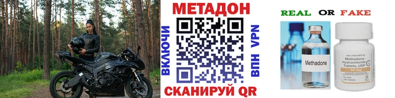МЕТАДОН VHQ  Купить  Белокуриха 
